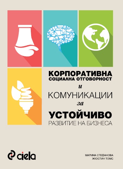 CSR